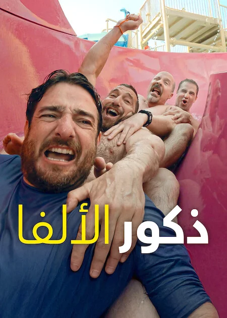 الموسم 4