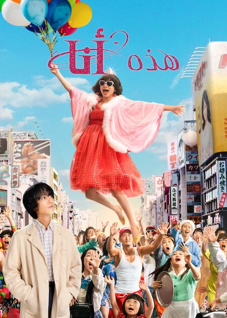 فيلم This Is I 2026 مترجم اون لاين