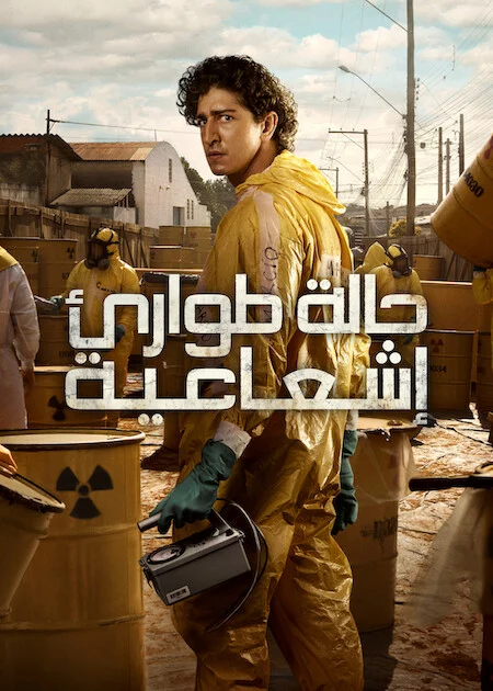 مسلسل Radioactive Emergency مترجم
