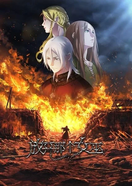انمي Fangkai Nage Nuwu مترجم