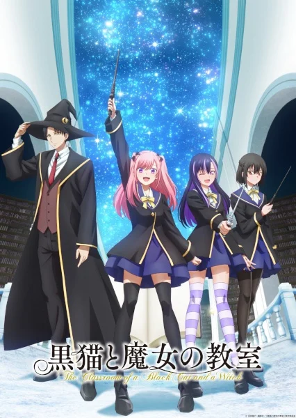 انمي Kuroneko to Majo no Kyoushitsu مترجم