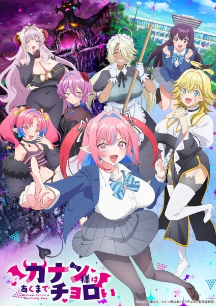 انمي Kanan-sama wa Akumade Choroi مترجم