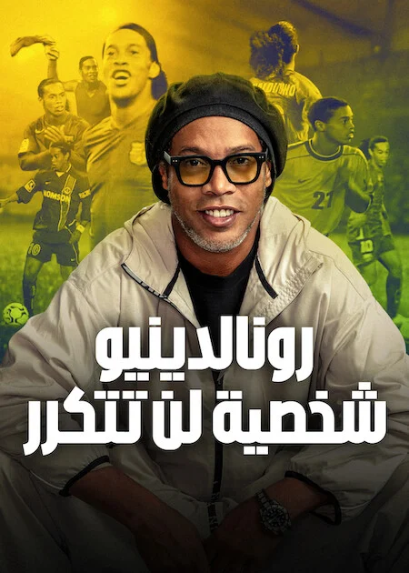 مسلسل Ronaldinho: The One and Only مترجم