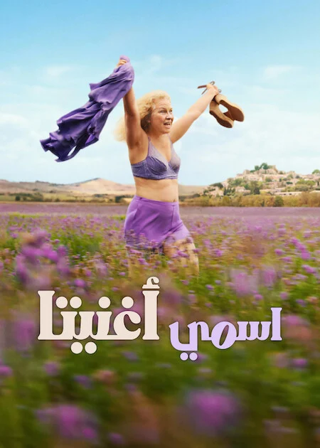 فيلم Je m’appelle Agneta 2026 مترجم اون لاين