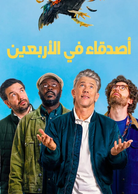 مسلسل Roosters مترجم