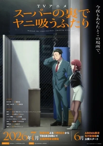 انمي Super no Ura de Yani Suu Futari مترجم
