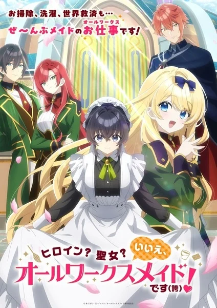انمي Heroine? Seijo? Iie, All Works Maid desu (Hokori)! مترجم