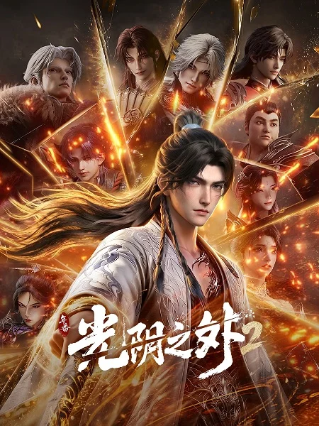 انمي Guangyin Zhi Wai مترجم