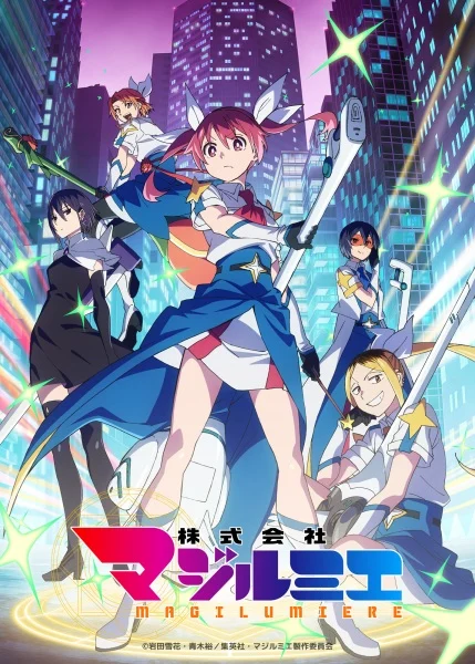 انمي Kabushikigaisha Magi-Lumière مترجم