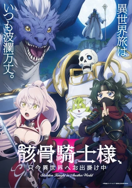 انمي Gaikotsu Kishi-sama, Tadaima Isekai e Odekakechuu مترجم
