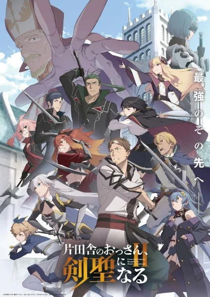 انمي Katainaka no Ossan, Kensei ni Naru مترجم