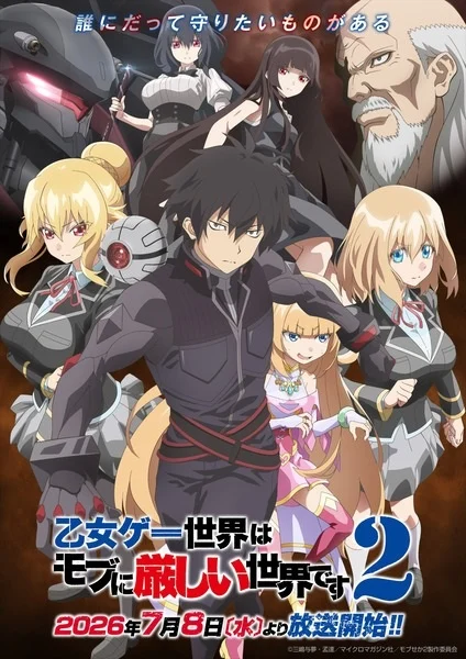 انمي Otome Game Sekai wa Mob ni Kibishii Sekai desu مترجم