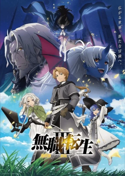 انمي Mushoku Tensei: Isekai Ittara Honki Dasu مترجم