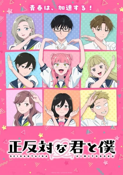 انمي Seihantai na Kimi to Boku مترجم