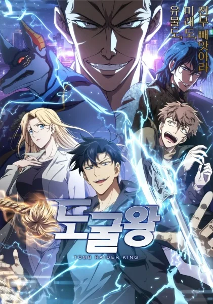 انمي Dogulwang مترجم