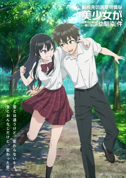انمي Tenkou-saki no Seiso Karen na Bishoujo ga, Mukashi Danshi to Omotte Issho ni Asonda Osananajimi Datta Ken مترجم