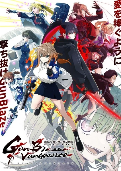 انمي Mahou Shoujo Lyrical Nanoha EXCEEDS: Gun Blaze Vengeance مترجم