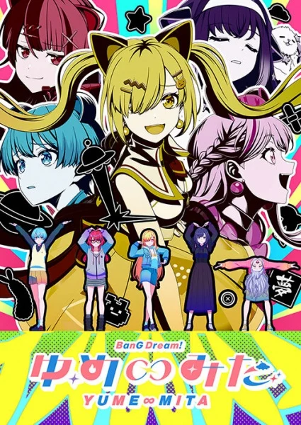 انمي BanG Dream! Yume∞Mita مترجم