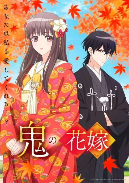 انمي Oni no Hanayome مترجم