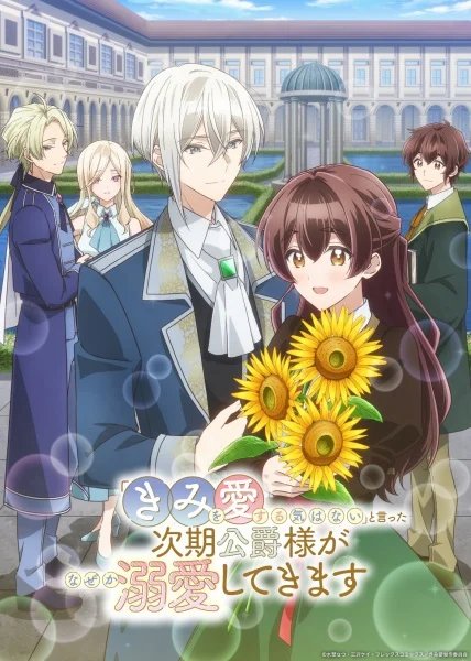 انمي "Kimi wo Aisuru Ki wa Nai" to Itta Jiki Koushaku-sama ga Nazeka Dekiai shitekimasu مترجم