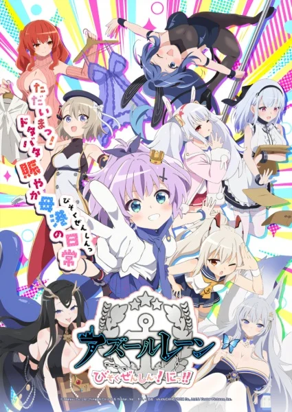 انمي Azur Lane: Bisoku Zenshin مترجم