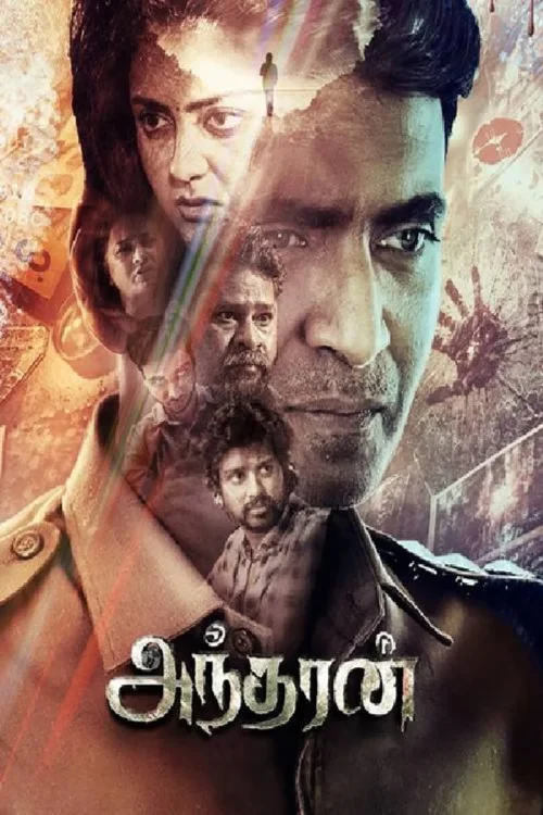 فيلم Andharan 2026 مترجم اون لاين
