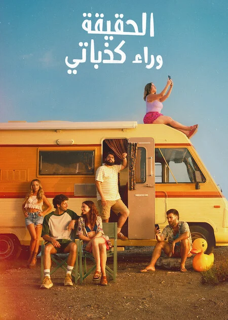 مسلسل All the Truth In My Lies مترجم