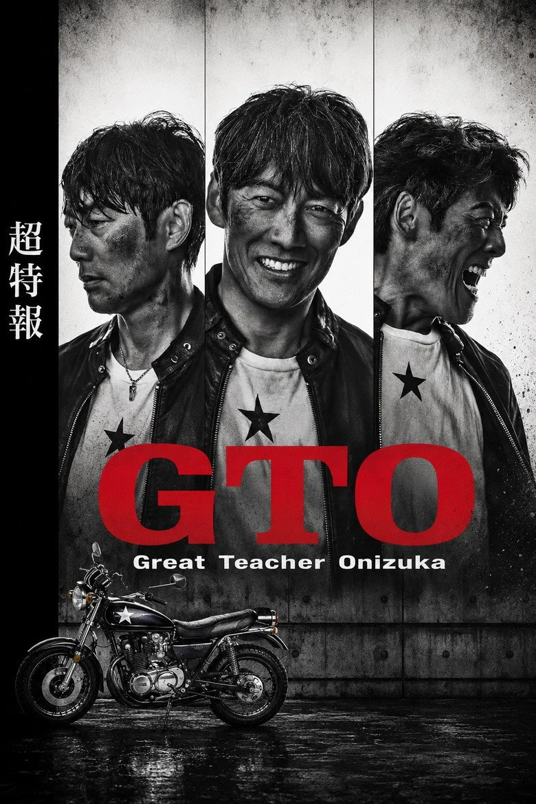 مسلسل GTO مترجم