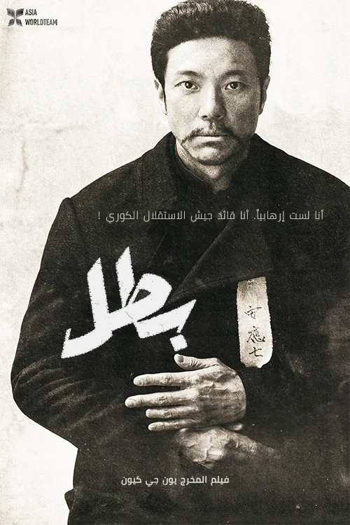 فيلم Hero 2022 مترجم اون لاين