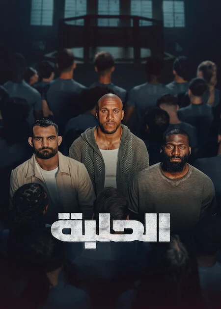 برنامج The Arena مترجم