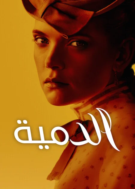 مسلسل The Doll مترجم