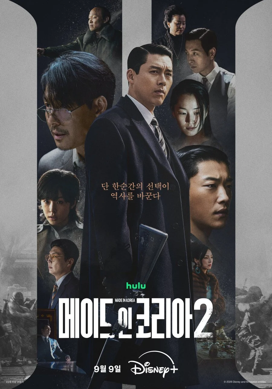 مسلسل Made in Korea مترجم