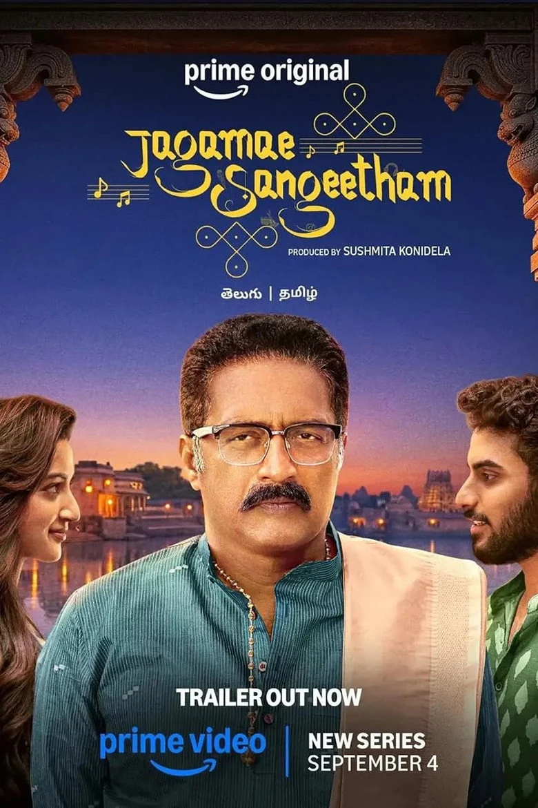 مسلسل Jagamae Sangeetham مترجم