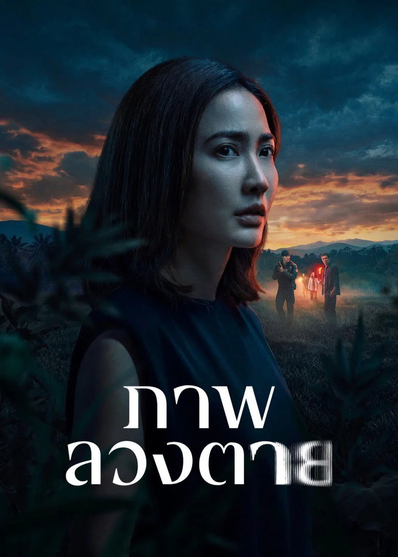 مسلسل Delusion مترجم