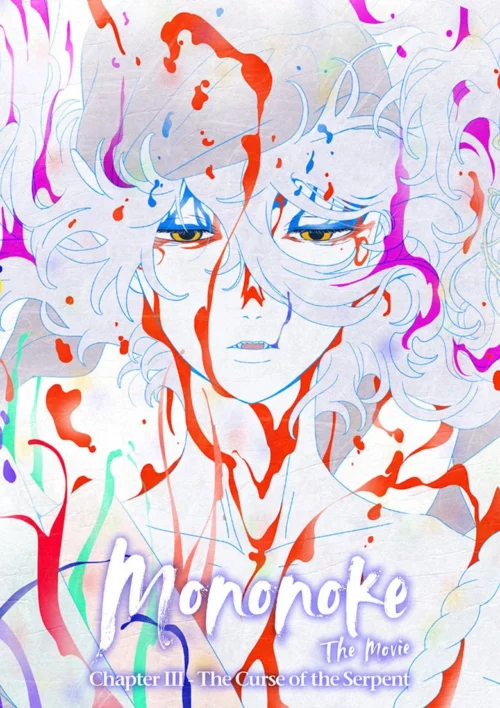 فيلم Mononoke the Movie: Chapter III – The Curse of the Serpent 2026 مترجم اون لاين