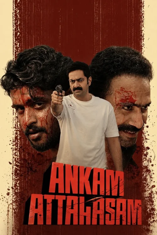 فيلم Angam Attahasam 2026 مترجم اون لاين