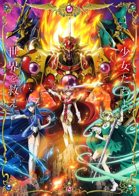 انمي Magic Knight Rayearth (2026) مترجم