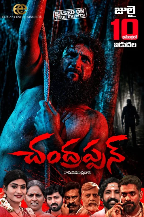 فيلم Chandrappann  مترجم اون لاين