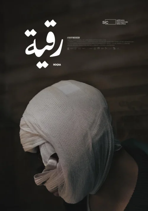 فيلم الجزائري رقية 2025 اون لاين
